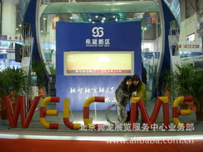 北京翼龍展覽服務(wù)中心 專業(yè)會議及展覽服務(wù)引領(lǐng)行業(yè)潮流